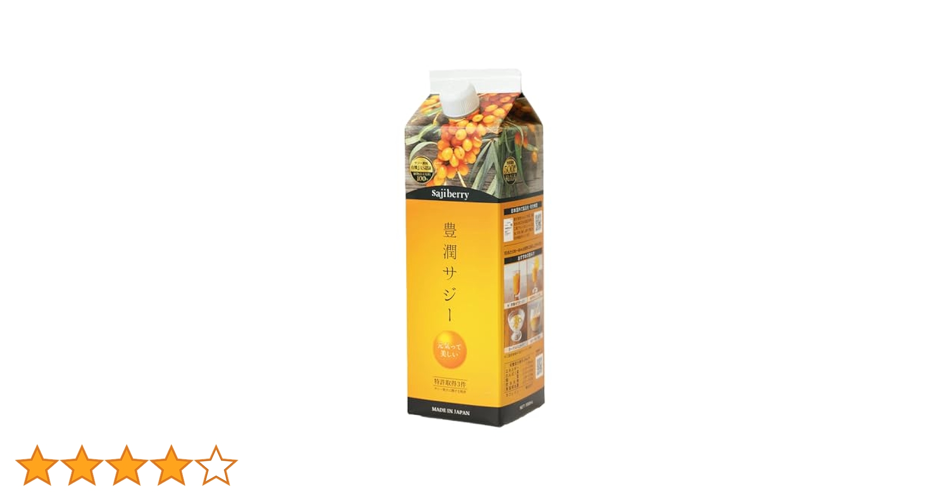 Finess - *即日発送*【10/15到着 • 新品未開栓】豊潤サジー 1,000ml ×2本 サジーのフィネス | 豊潤サジー通販 | サジーベリー通販